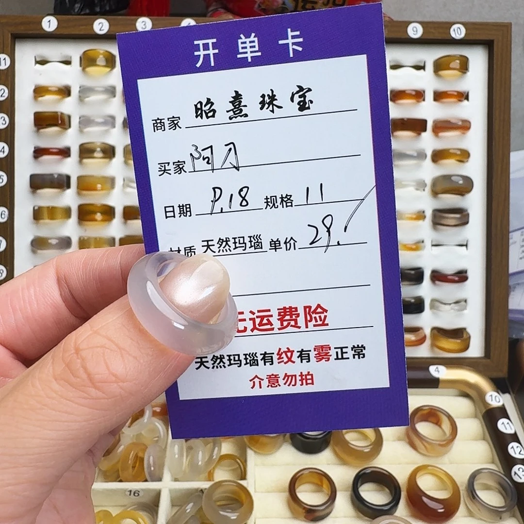 阿***刁未镶嵌戒指玛瑙/玉髓