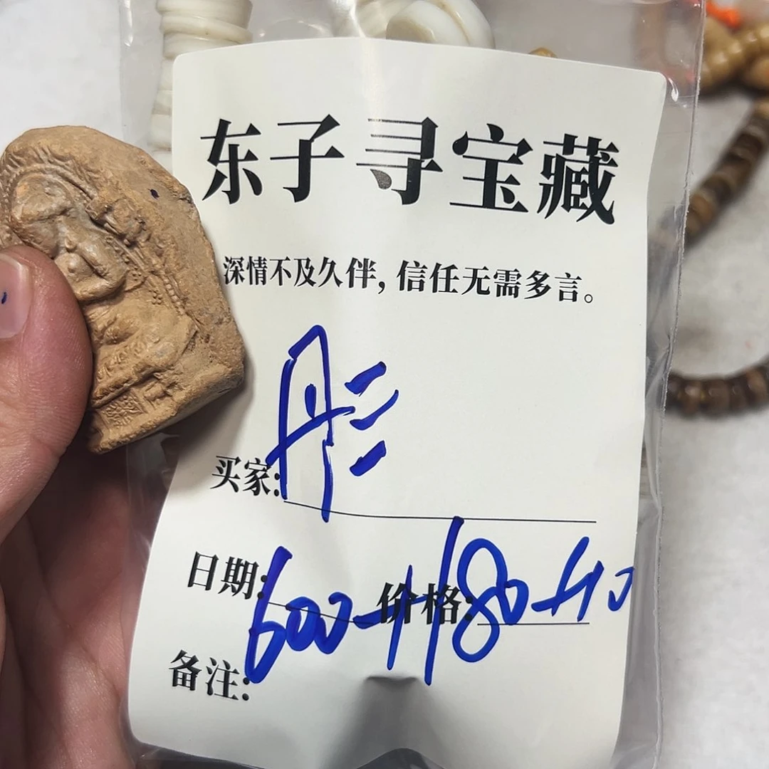 泥塑V****彤彤珠子珠子珠子