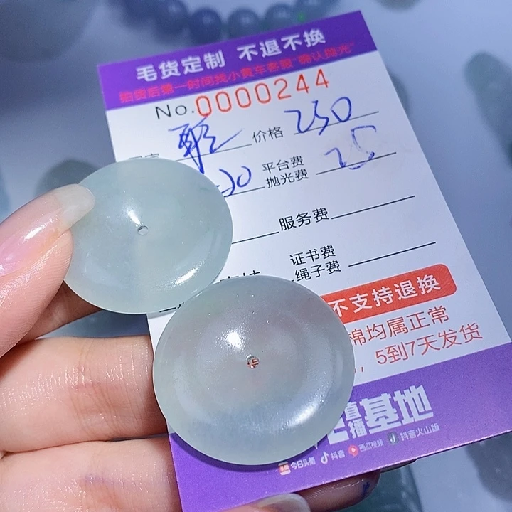 聆***奏定制翡翠未镶嵌翡翠
