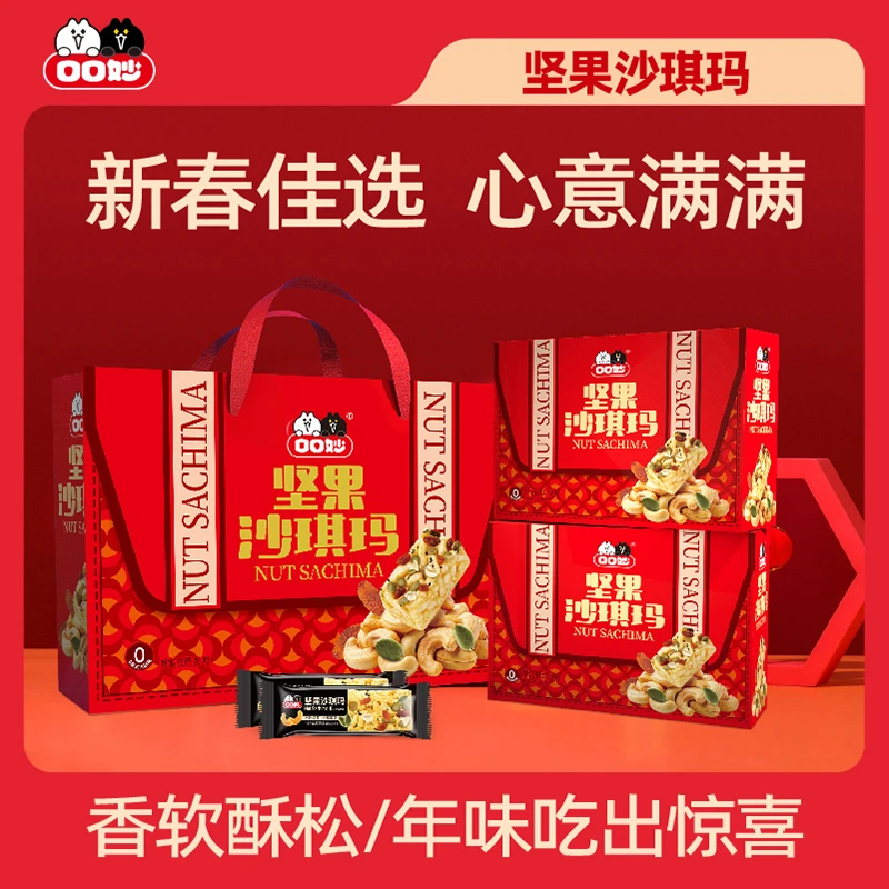 口口妙坚果沙琪玛礼盒装年货送礼营养美味休闲QY