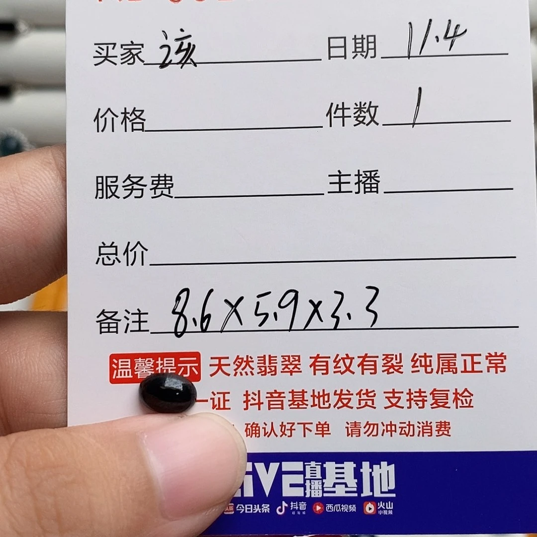 未镶嵌戒指翡翠该****销