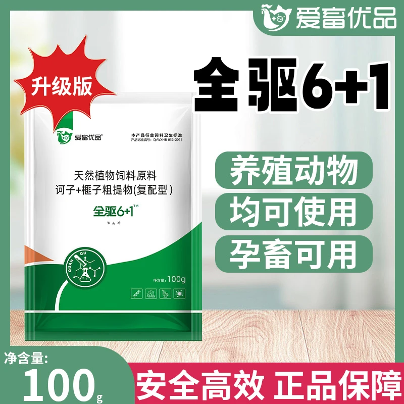 6+1体内外涂抹体外稀释喷洒拌料天然养殖使用饮水产品通用优选