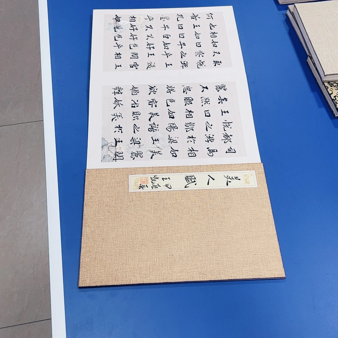 刘***轶书法王凯精品大册页美人赋