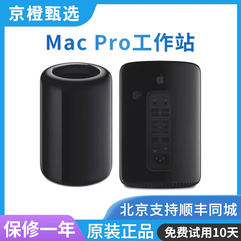 95新 Apple/苹果 Mac Pro垃圾桶十二核/64GB/1T闪存/双D700