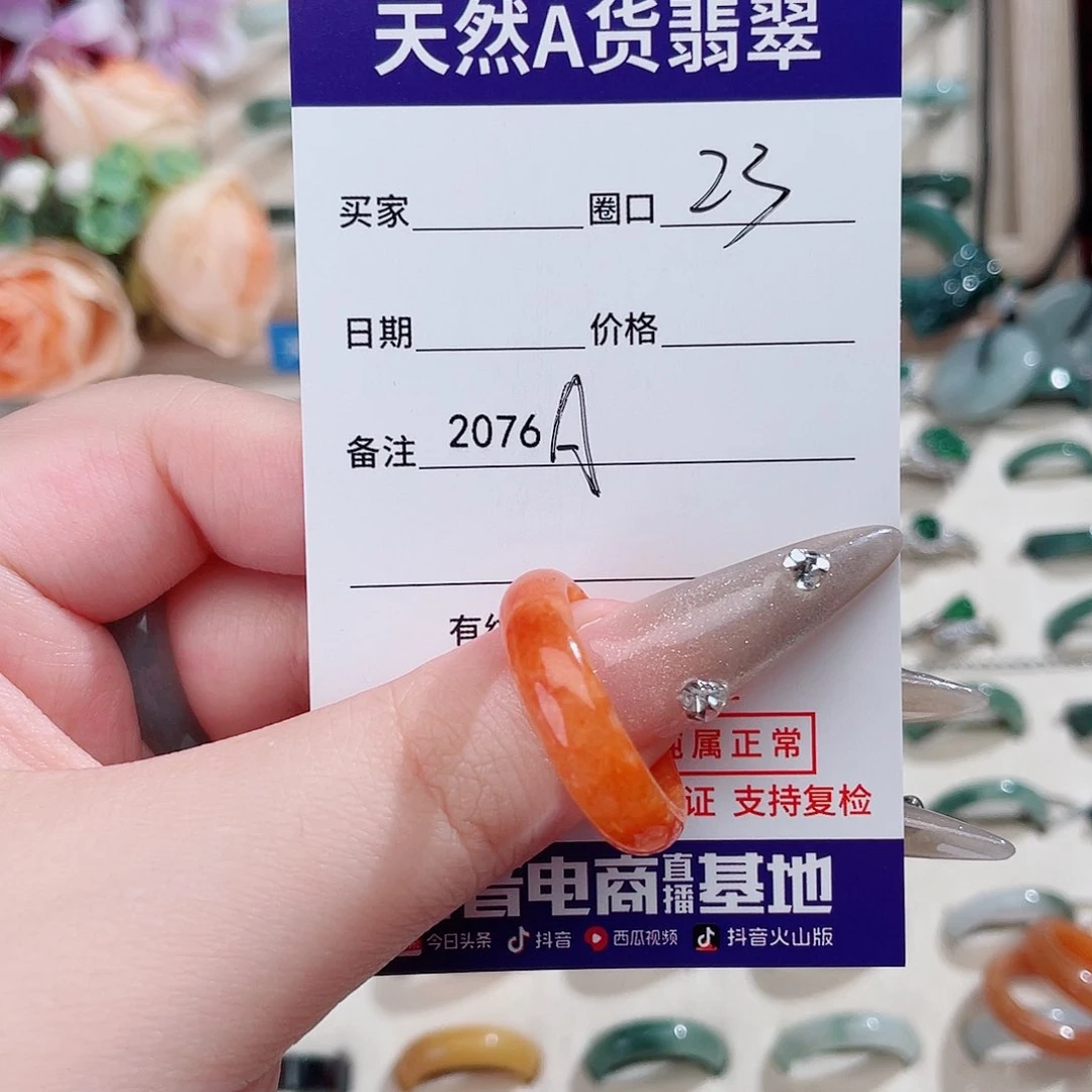 未镶嵌戒指翡翠人**客A2076