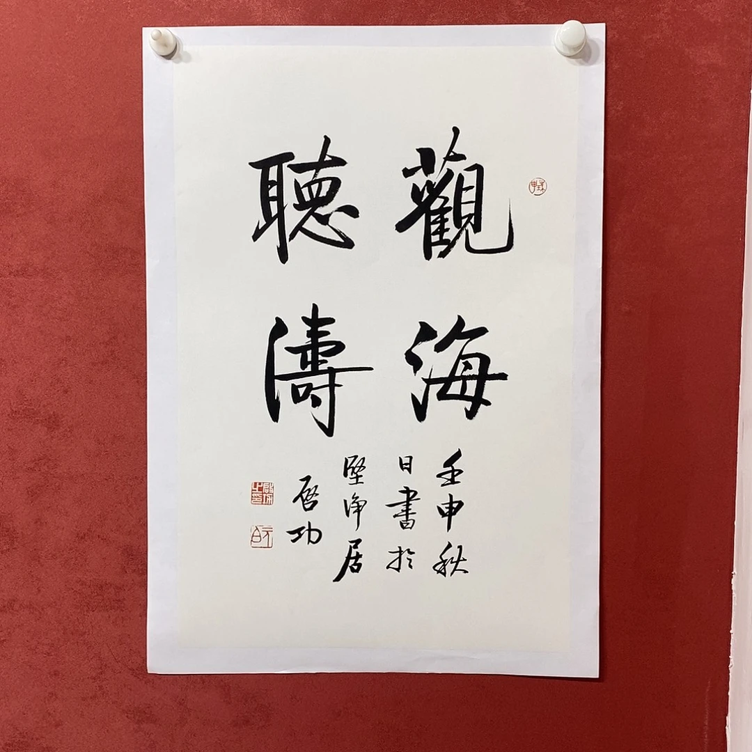 观海听涛直播大漏