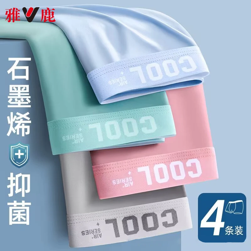 【四条装】冰丝男士内裤夏季男款抗菌大码运动四角裤中腰短裤男士