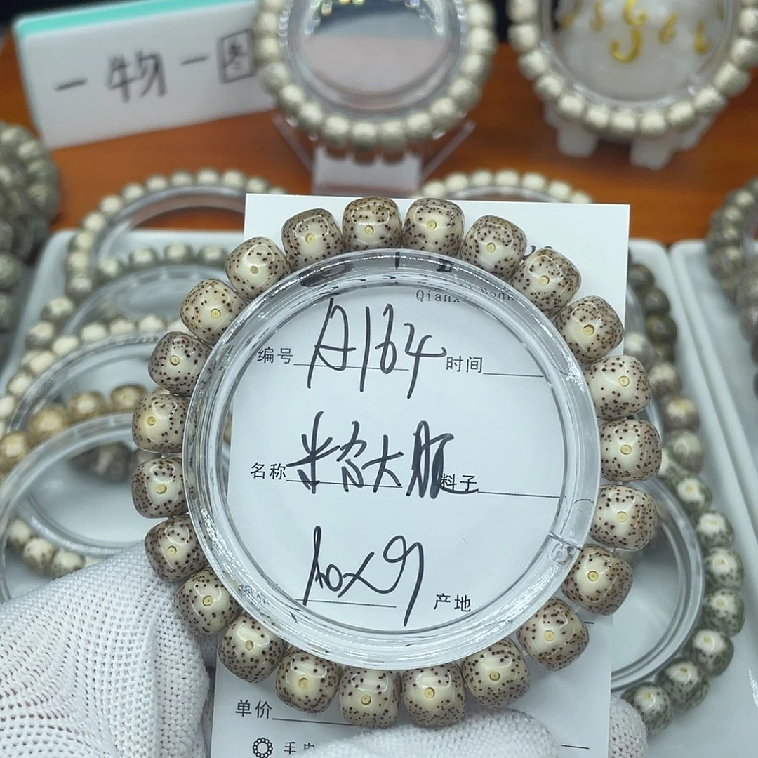 星月菩提吊坠A164粉大眼