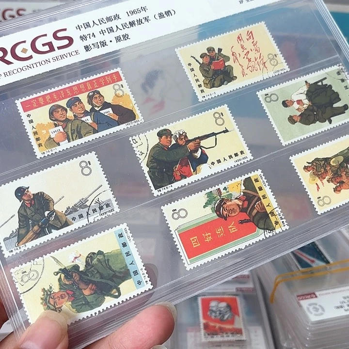 特74邮票盖销中钱国信95片一套