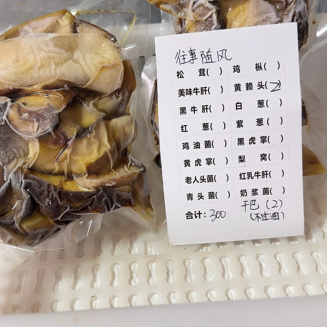 往***风菌子中国大陆菌子