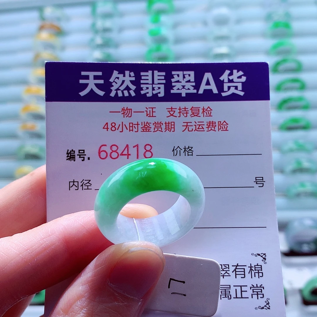 禾***翡翠未镶嵌戒指天然翡翠
