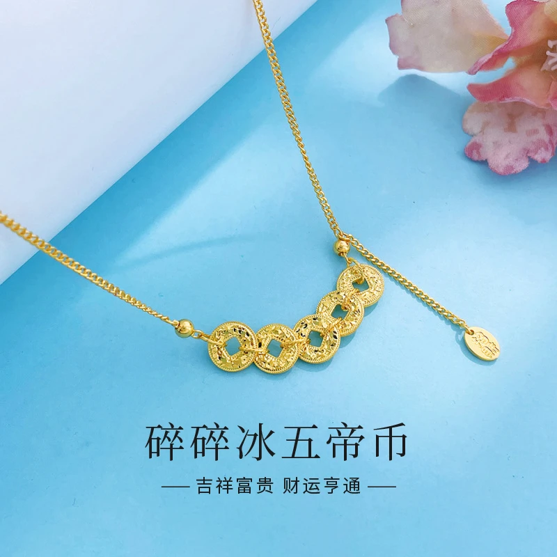 【老凤祥】足金碎碎冰项链流苏五帝币套链妈妈长辈节日礼物*商城