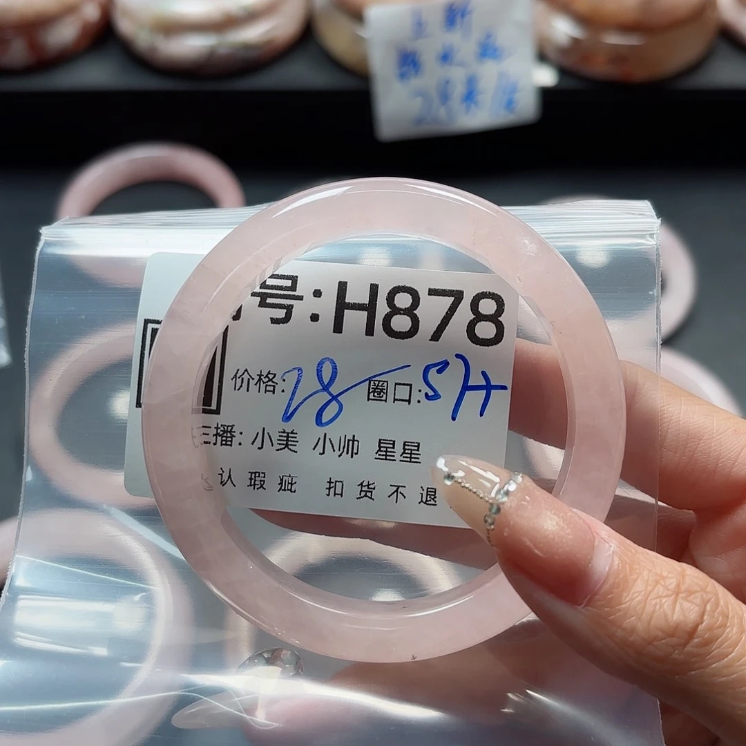 石英质玉手镯合金一***一