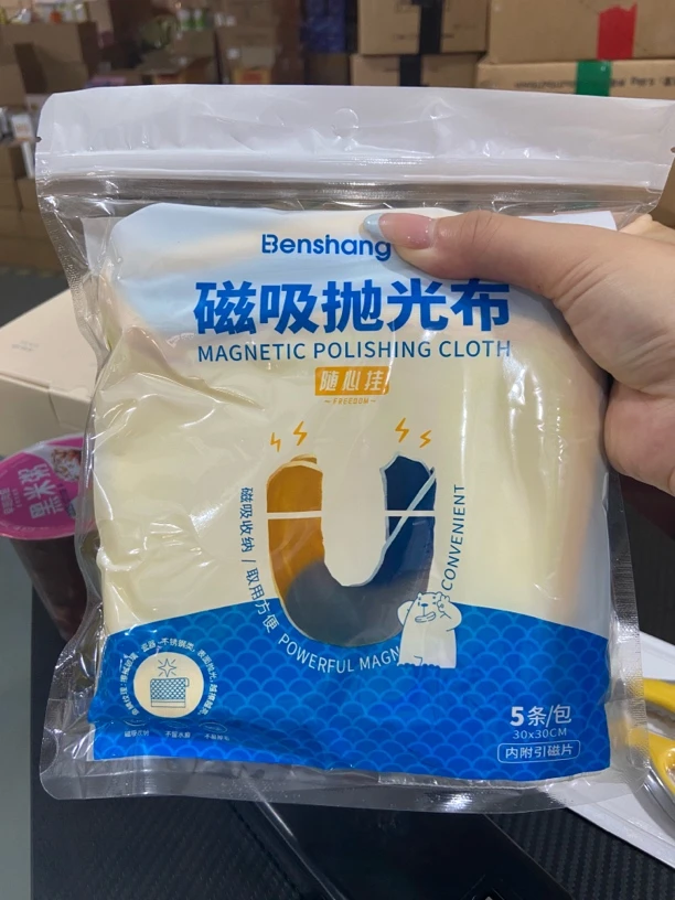 卧室厨房卫生间磁吸抛光布随心挂