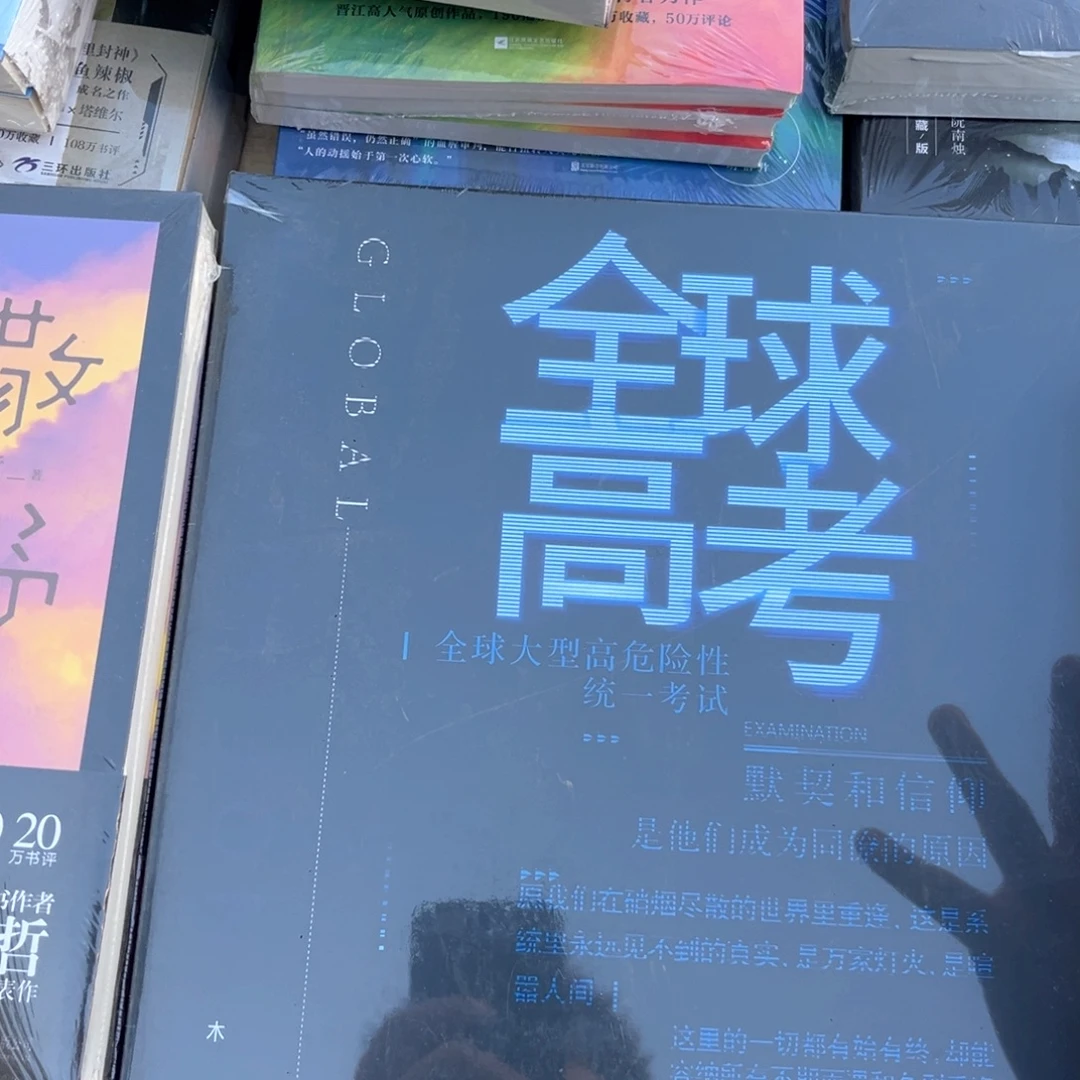 全球高考新书全套福利