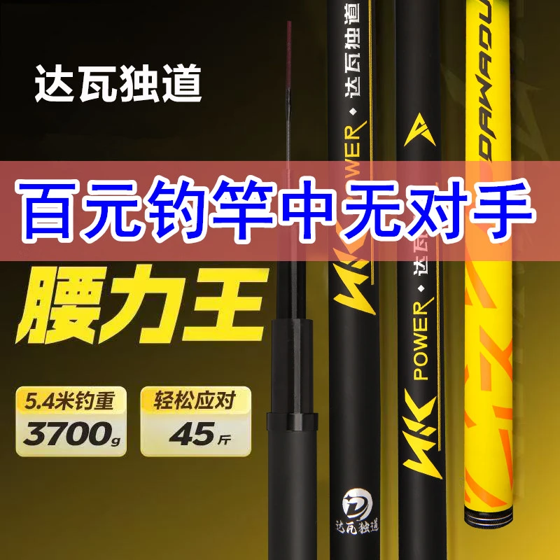 【首次破价】超轻超硬台钓竿大物杆长节竿鱼竿综合竞技钓竿鲫鲤鱼竿