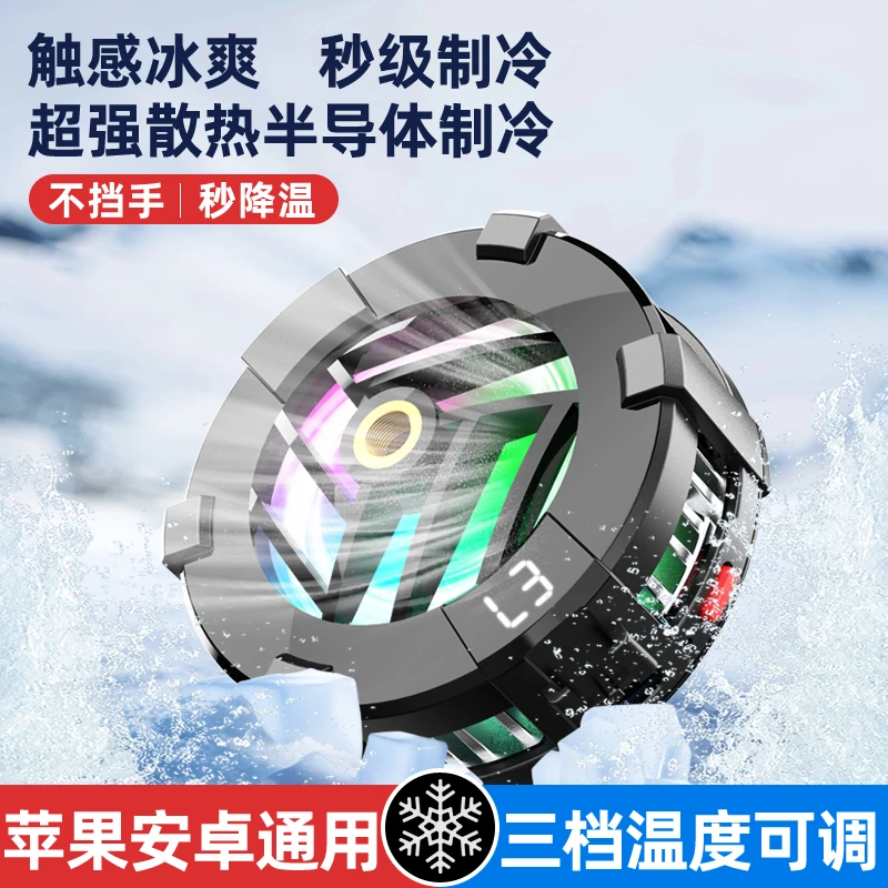 直播使用手机散热器降温神器半导体制冷真结冰静音背夹一体支架