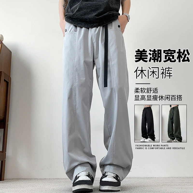 玛斯柏美式阔腿休闲裤男士春秋季2025新款宽松百搭直筒垂感长裤子