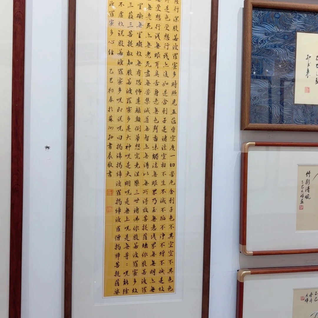 德***+书法16045 心经实木