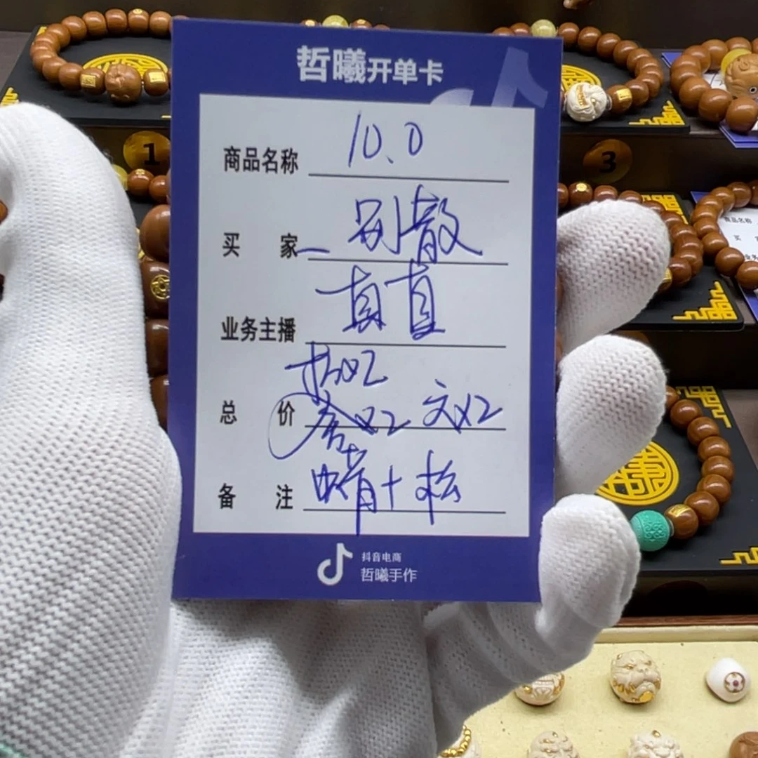 _***.猴头核桃手串猴头