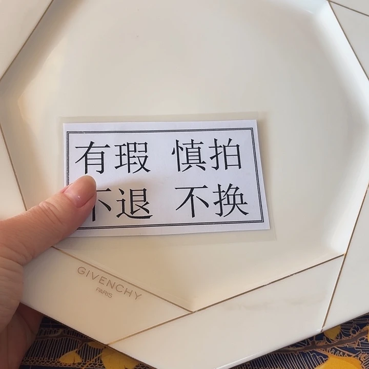 瓷10909大号八方盘