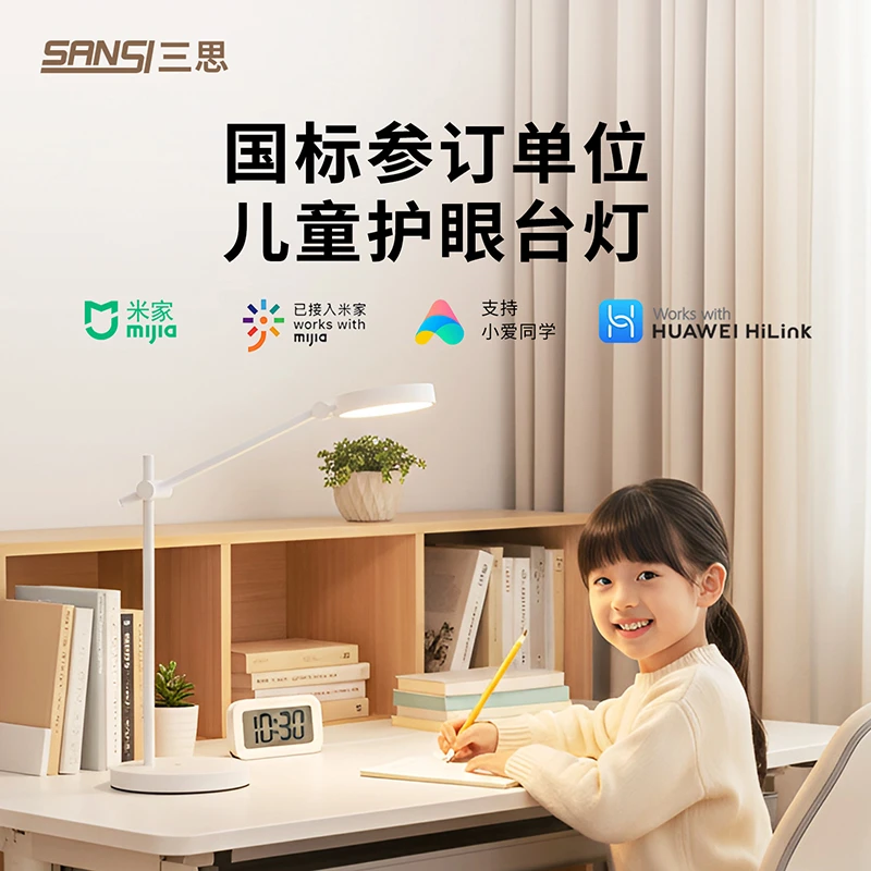 【自营】三思台灯家用卧室床头灯学生台灯宿舍护眼台灯学习专用
