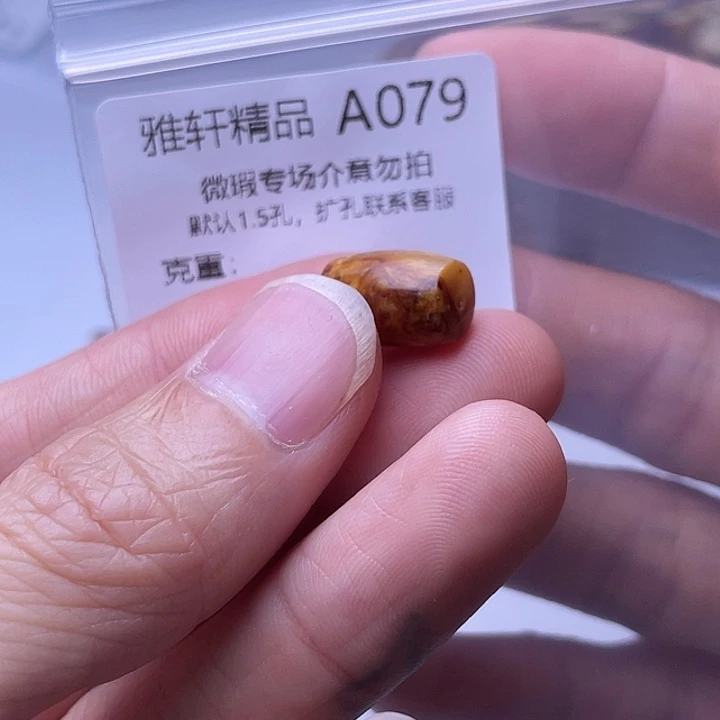 未镶嵌琥珀珠宝奇石琥珀