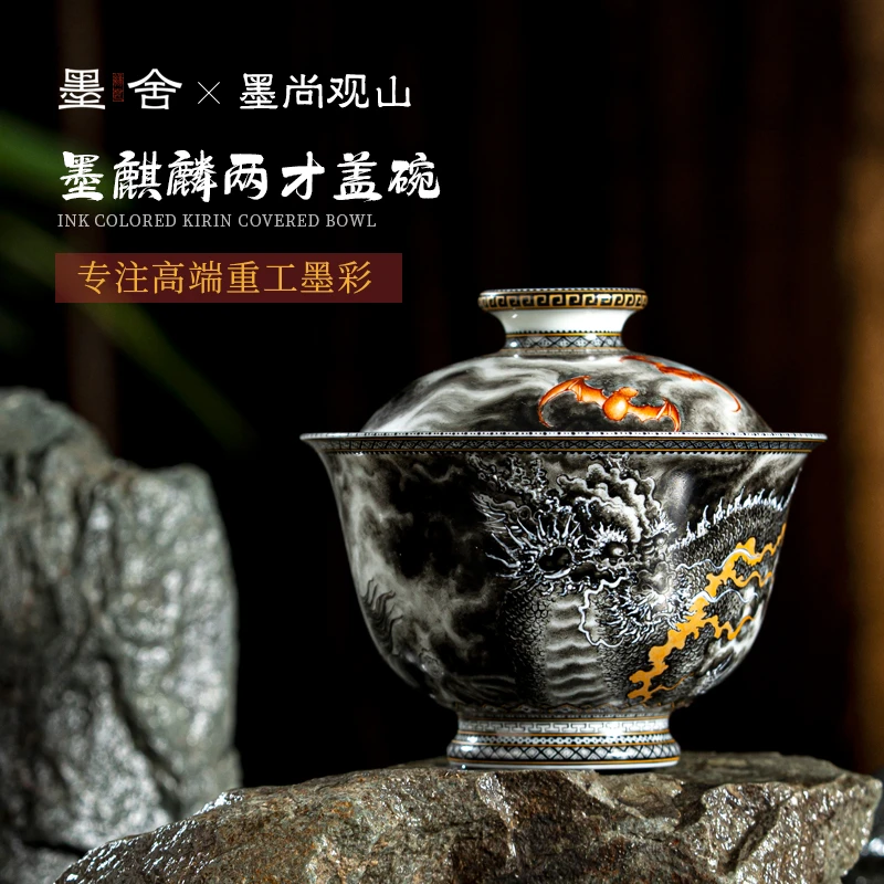 【墨舍名窑】墨尚观山墨麒麟二才盖碗纯手工手绘茶具名窑口景德镇