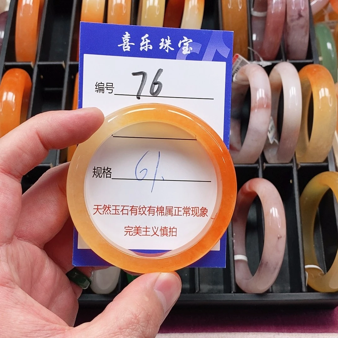 石英质玉（金丝玉）未镶嵌手镯