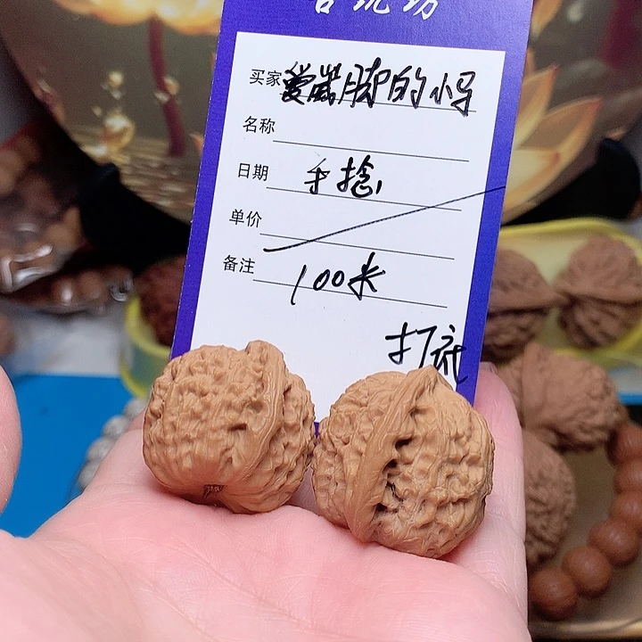 核桃手串/手链爱****马手捻