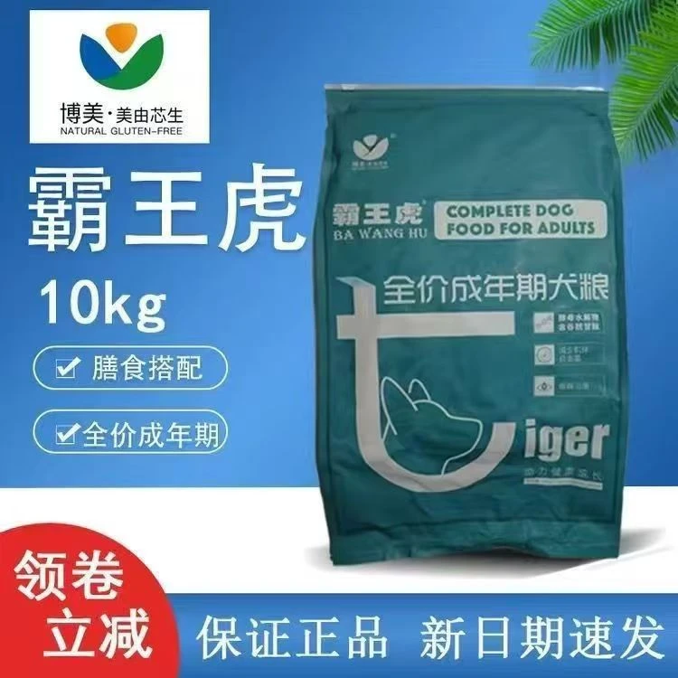 霸王虎  狗粮   （10kg装）
