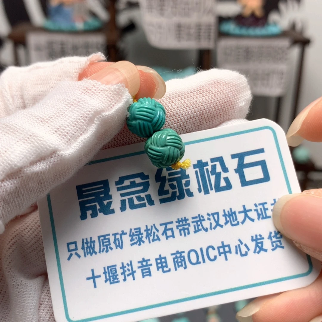 绿松石未镶嵌挂件