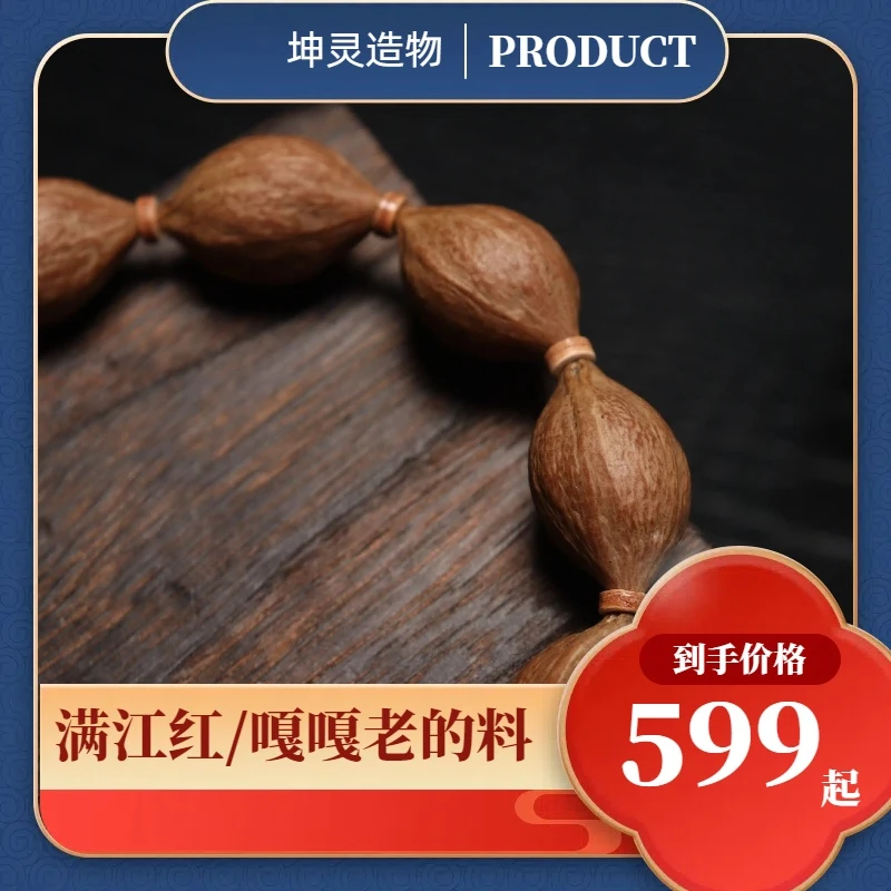 坤灵造物/满江红独家出品白皮红肉皱皮真正老料橄榄核