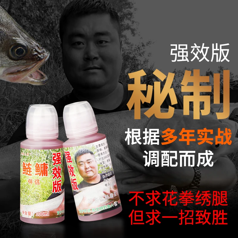 速诱浮钓鲢鳙伴侣添加剂鱼饵钓鱼野钓黑坑花白鲢饵料原液添加剂