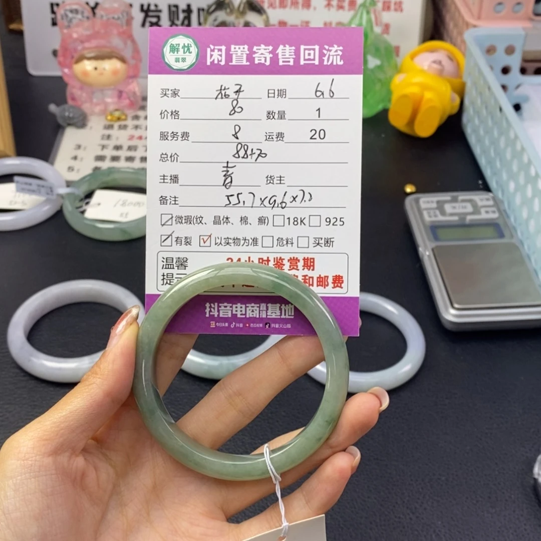 【闪购商品】翡翠手镯未镶嵌春**开