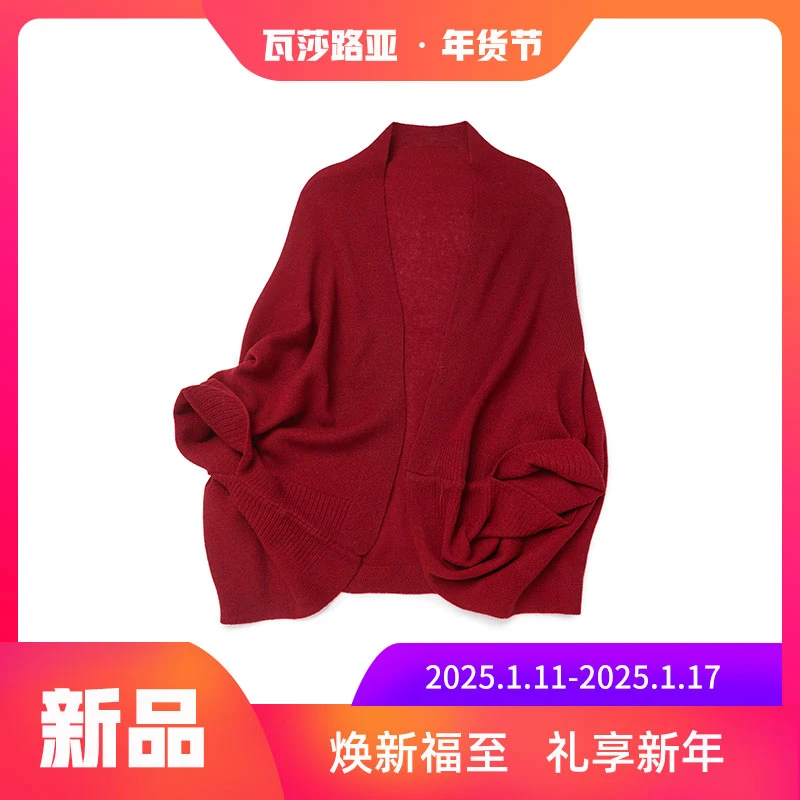 Say Ya 【幻】互动 简约多用松针羊绒一体开衫披肩 围巾百搭