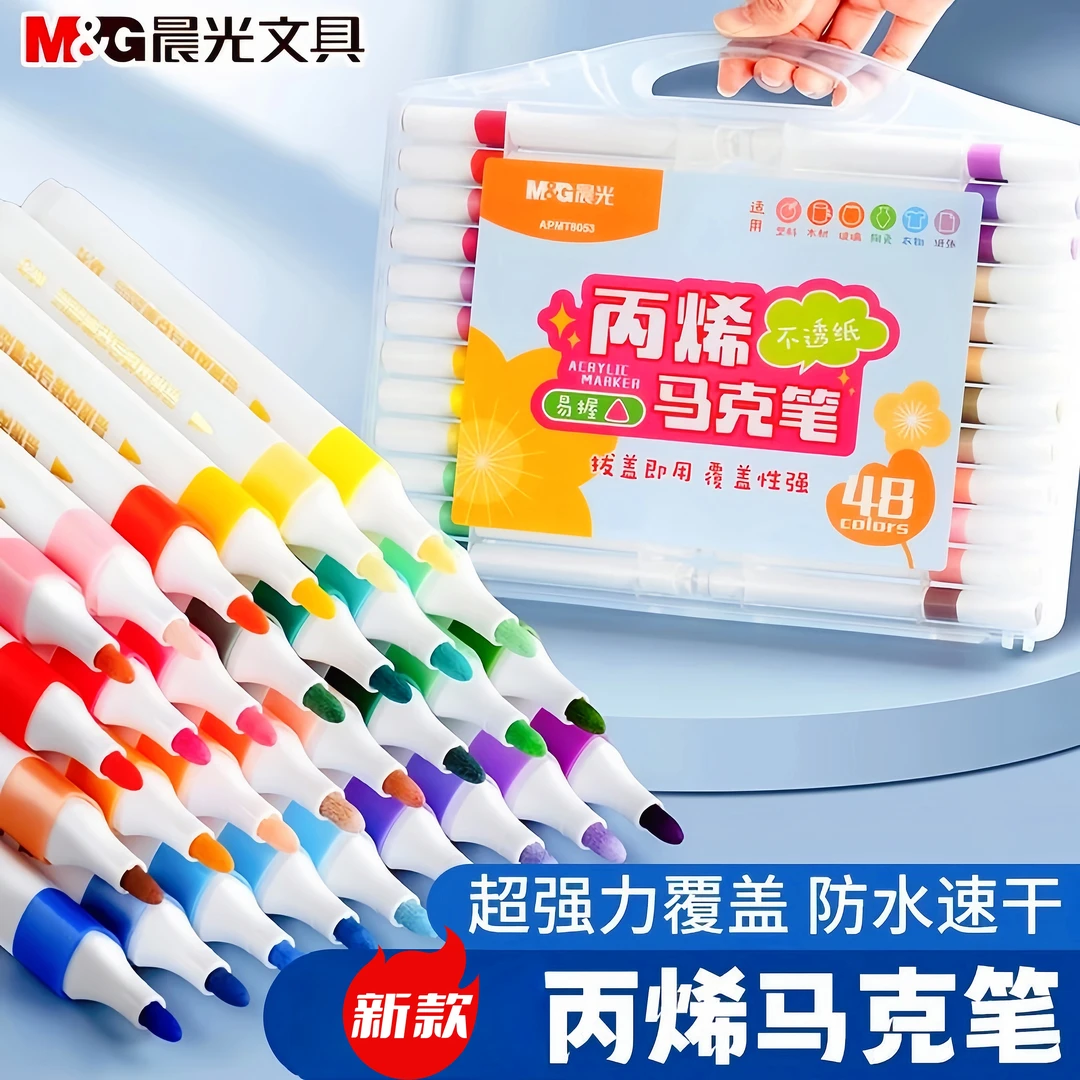 【丙烯马克笔】晨光涂鸦绘画手绘学生美术专业专用不透色速干笔