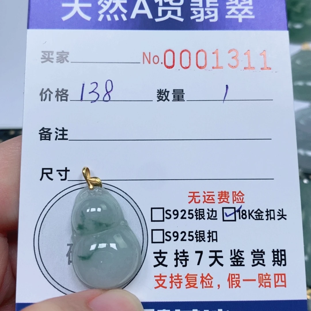 翡翠未镶嵌颈饰天然缅甸翡翠