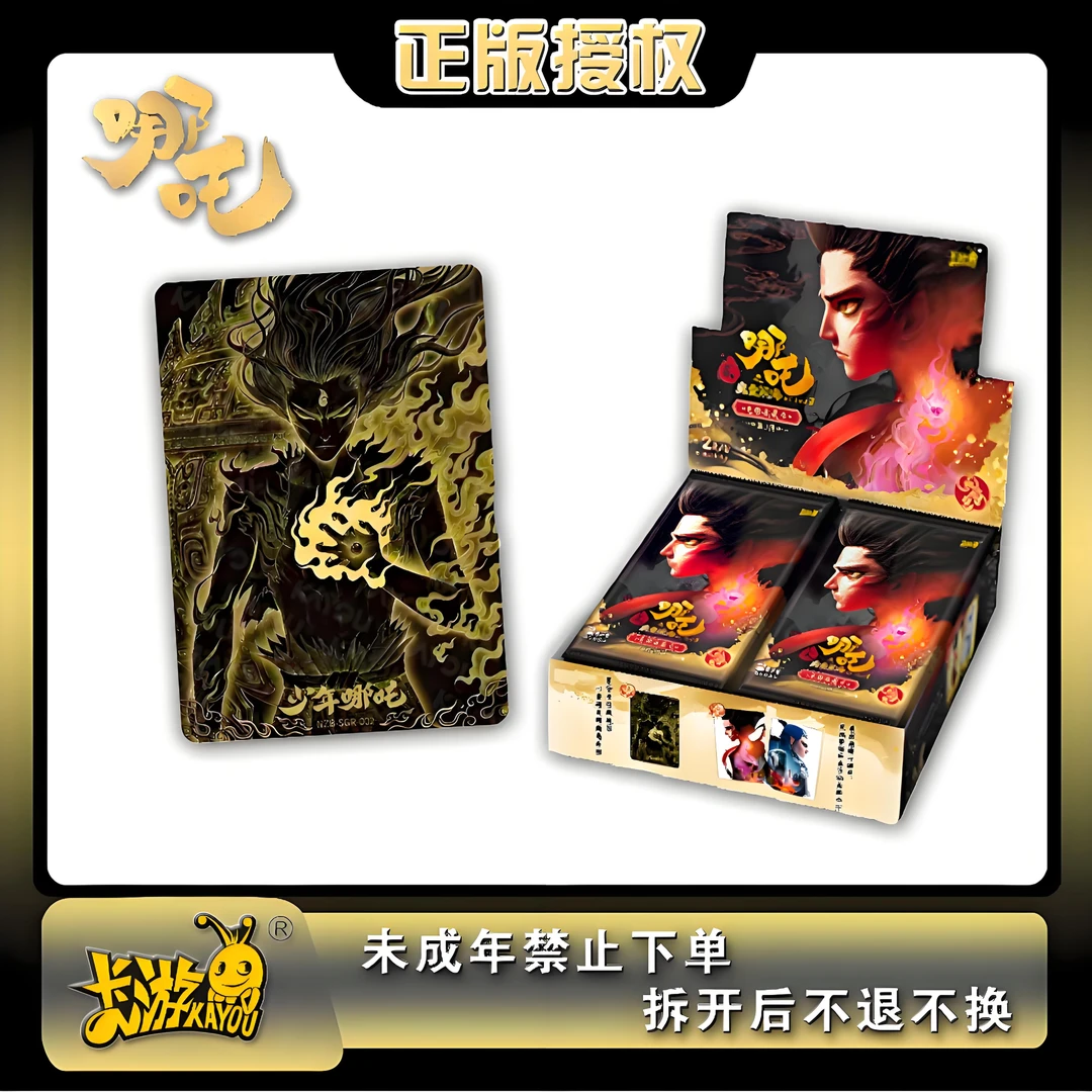 【5包 狂暴抓猪】《哪吒之魔童闹海》电影收藏卡 灵焰包第3弹盲盒代拆