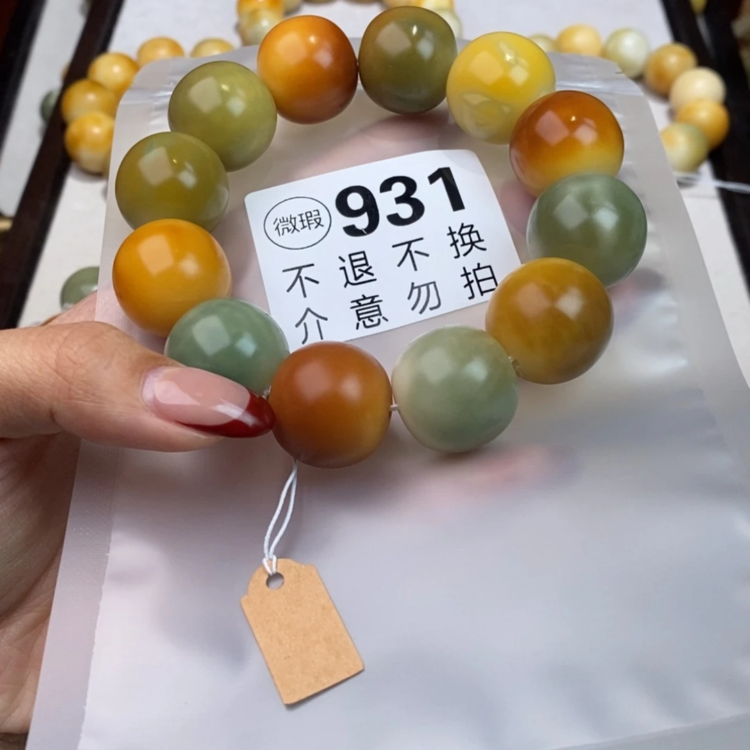 白玉菩提吊坠说***币931瑕疵不退不换