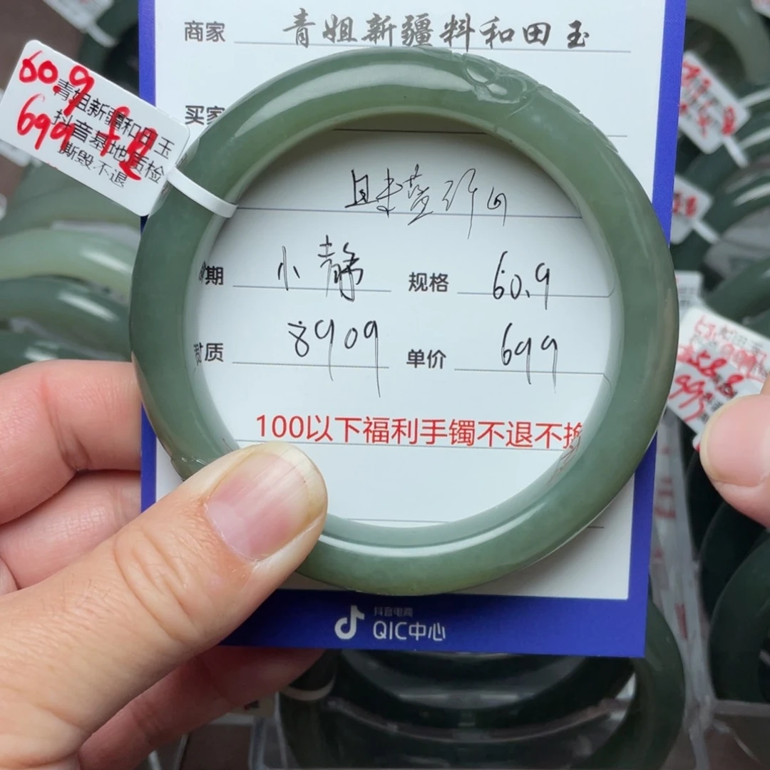 和田玉手镯未镶嵌小*