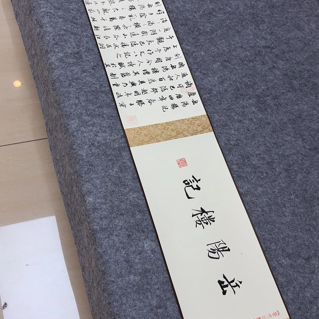 书法国展书家印春涛300×22
