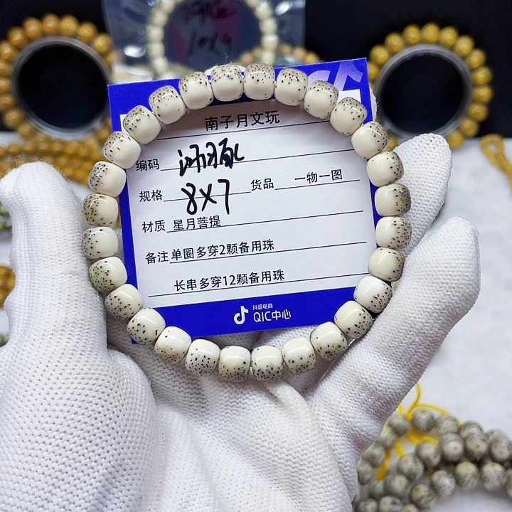 星月菩提手串今*星月菩提8-7