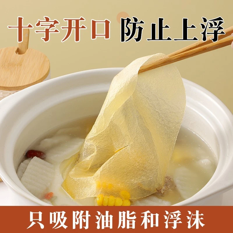 抢!【超值100张】吸油纸食物专用厨房炖汤煲汤用去油食品滤油神器