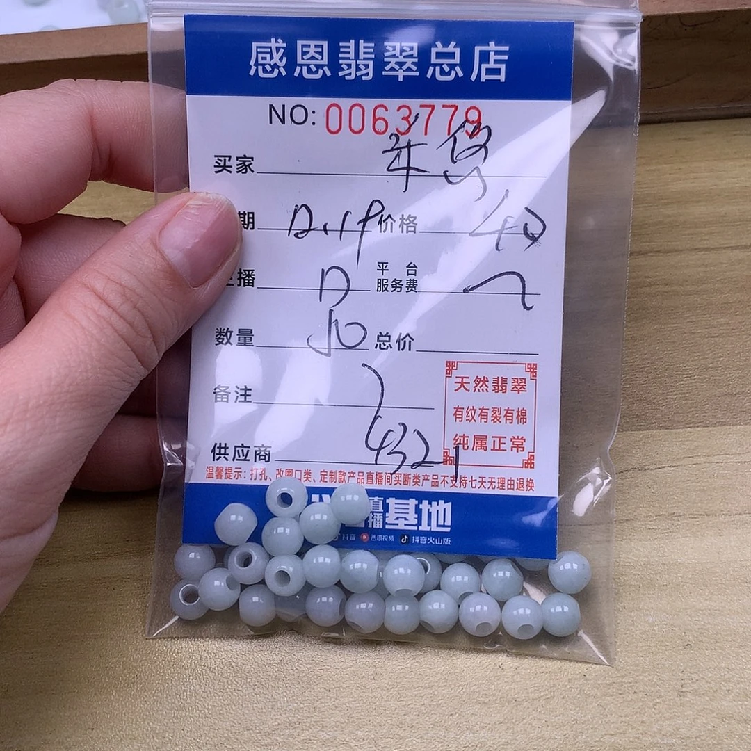 乐***悠翡翠未镶嵌手链翡翠