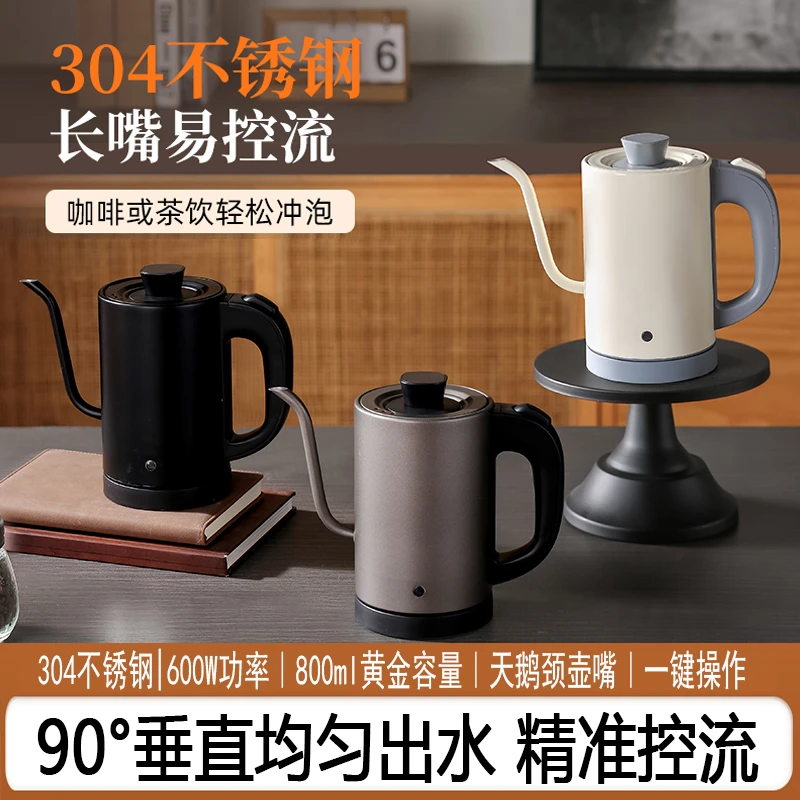 天鹅颈手冲壶咖啡壶细长嘴电热水壶烧水自动断电