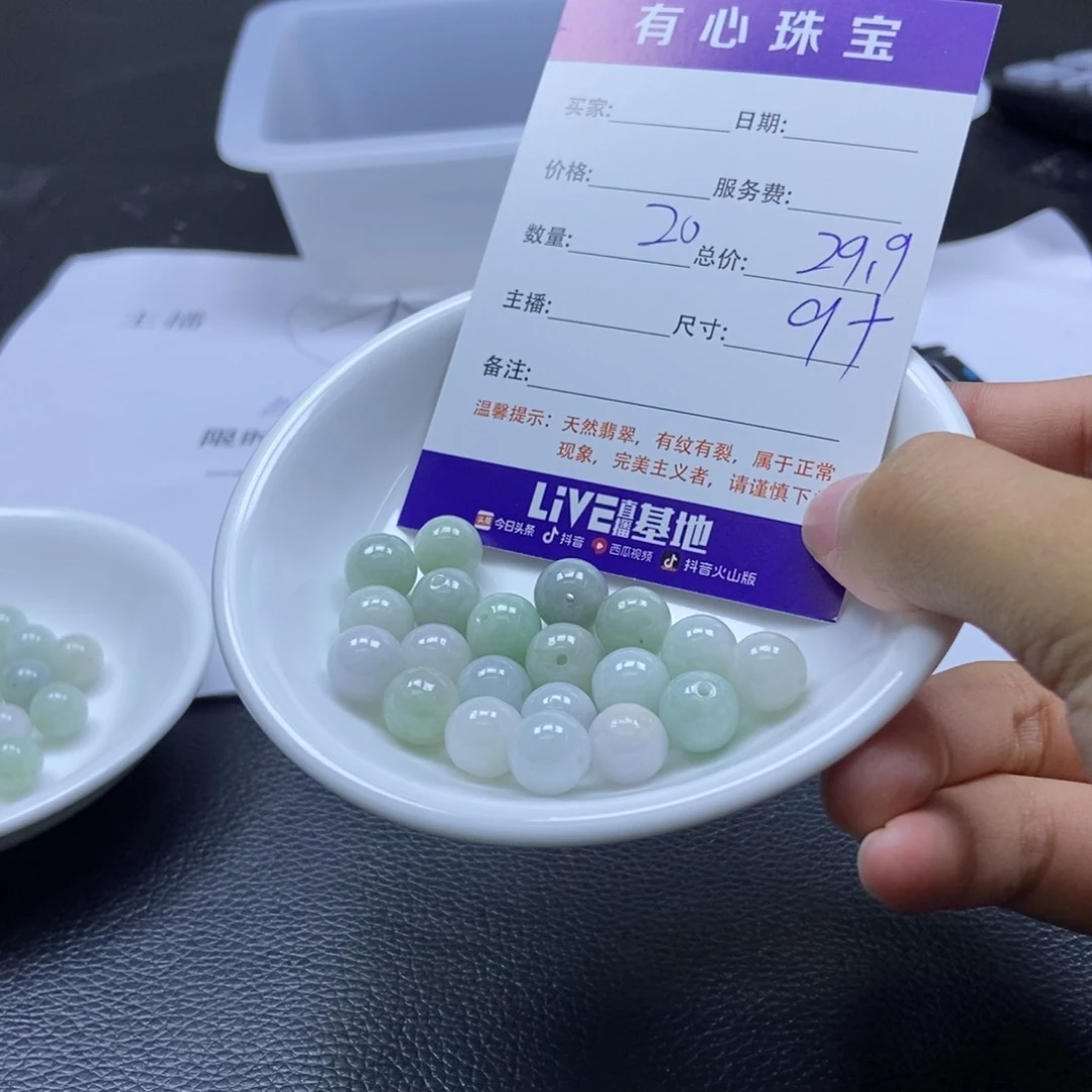 翡翠散珠翡翠翡翠