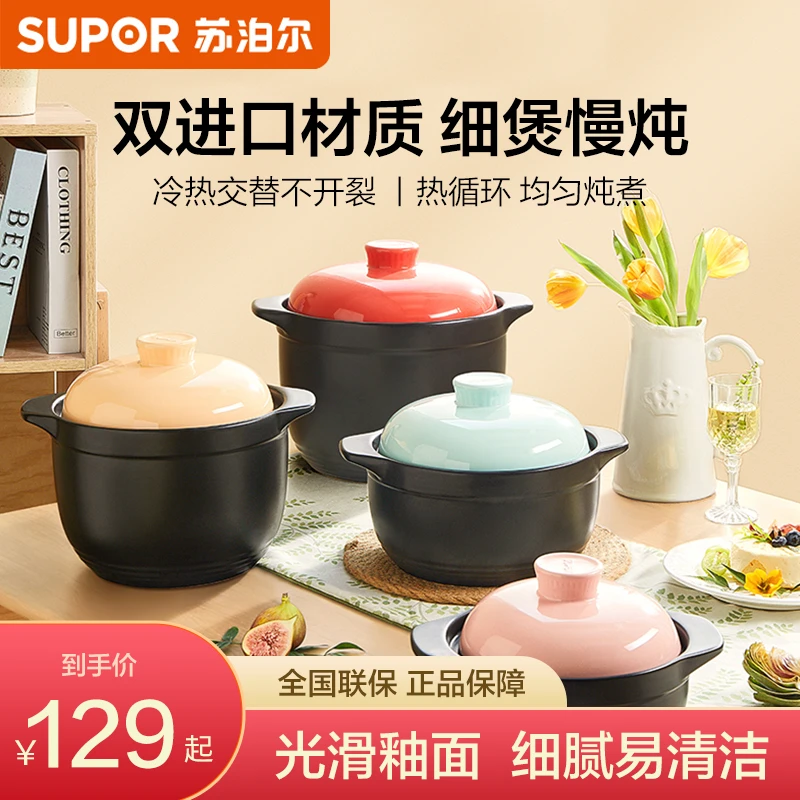 苏泊尔怡悦新陶养生煲砂锅煲汤炖肉熬药冷热不易开裂EB30CAT01