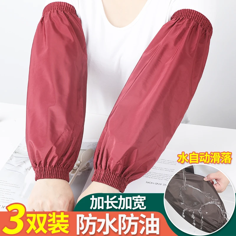 防水袖套女款秋冬厨房专用防油套袖工作耐用干活耐磨加肥加大护袖