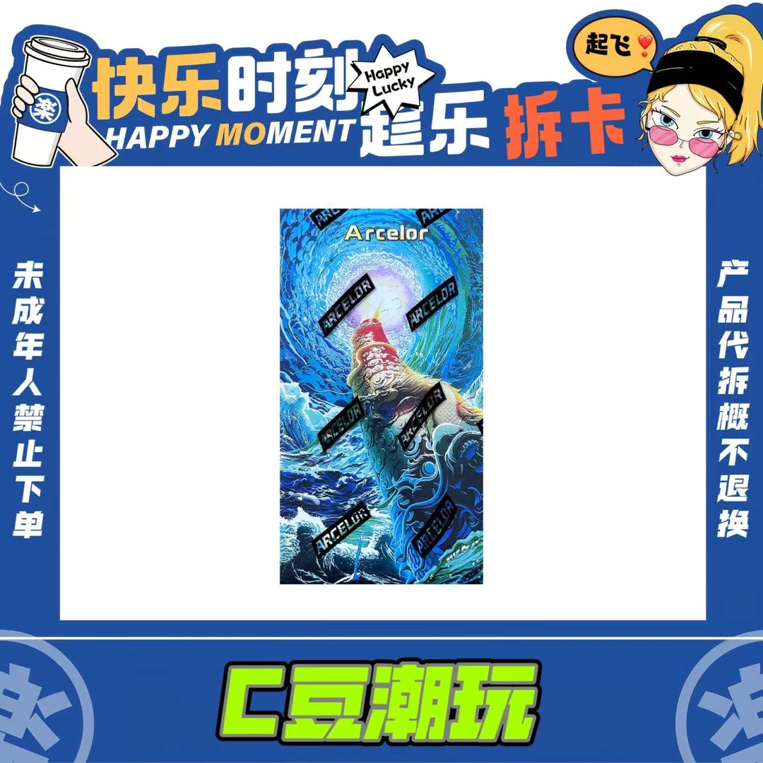 ARCELOR【C豆潮玩】龙耀霄海系列 体育潮玩 卡牌盲盒【默认代拆】